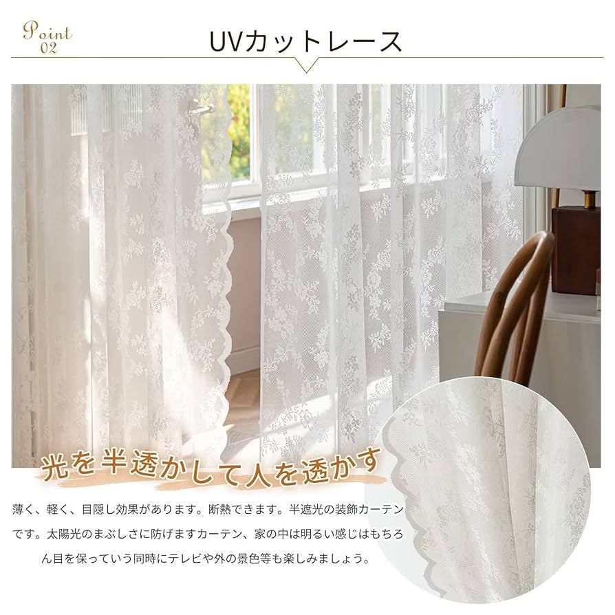 Amazon｜OSONA 間仕切りカーテン レース 可愛い のれん 防蚊